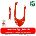 طناب انداز کوچک شاخه درخت - خرید طناب انداز - قیمت طناب انداز شاخه درخت - بهترین روش طناب اندازی درخت -