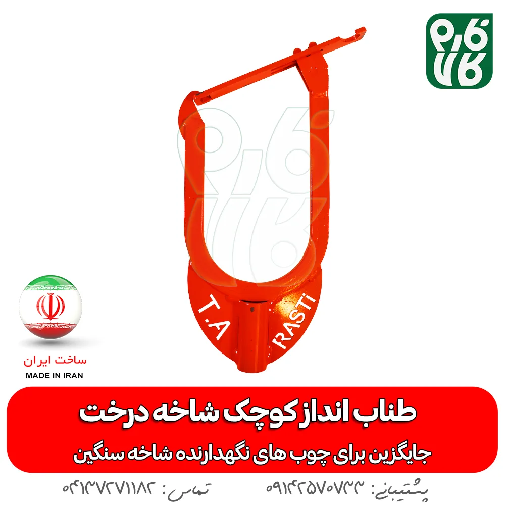 طناب انداز کوچک شاخه درخت - خرید طناب انداز - قیمت طناب انداز شاخه درخت - بهترین روش طناب اندازی درخت -