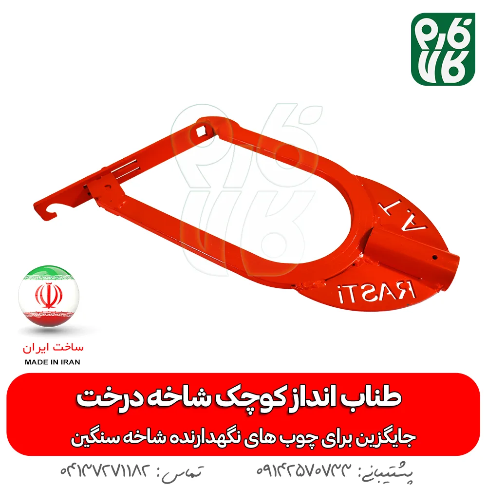 طناب انداز کوچک شاخه درخت - خرید طناب انداز - قیمت طناب انداز شاخه درخت - بهترین روش طناب اندازی درخت -