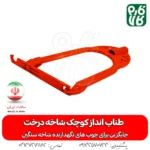 طناب انداز کوچک شاخه درخت - خرید طناب انداز - قیمت طناب انداز شاخه درخت - بهترین روش طناب اندازی درخت -