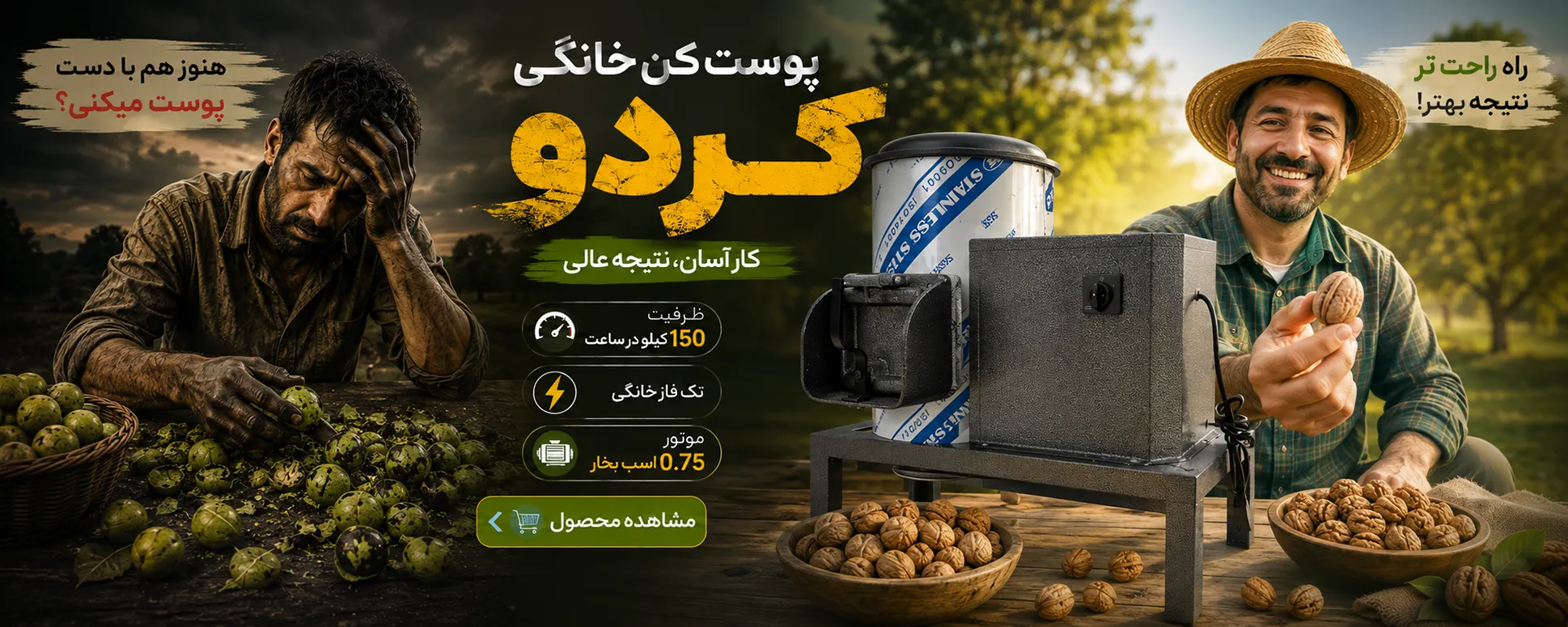 فارم کالا