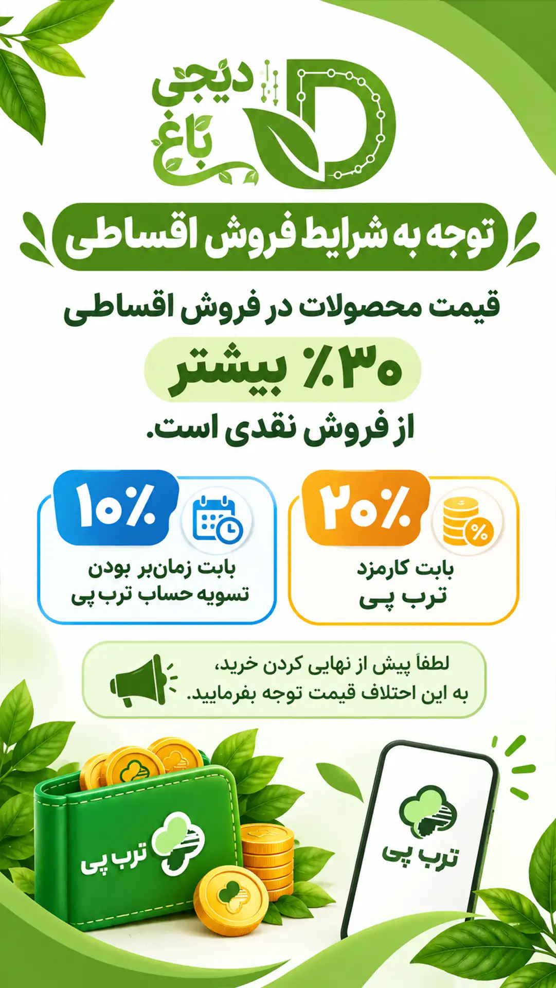 فارم کالا