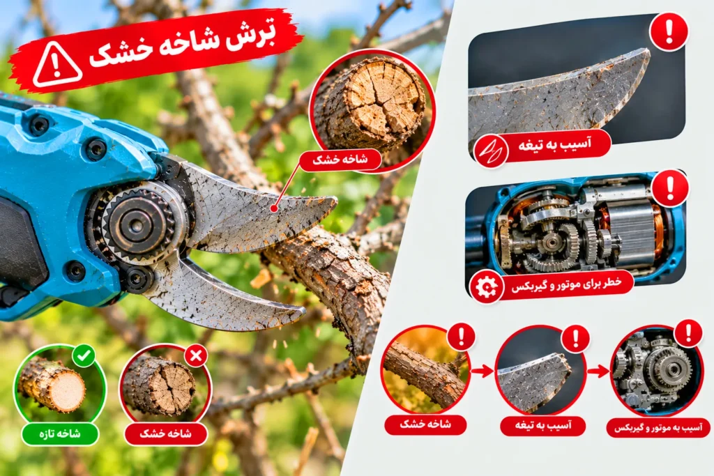 وقتی قیچی هرس شارژی درست برش نمیزند مشکل از کجاست؟